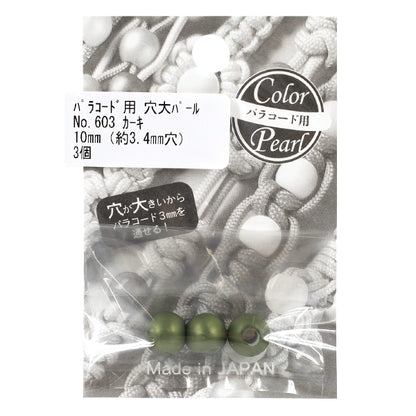 ビーズ 『穴大パール パラコード用 10mm 3個入り カーキ 603』 TOHO BEADS トーホービーズ