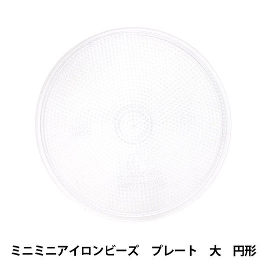 珠子 "迷你迷你熨斗珠子 板大圆形 MB-300-03 SOANDYOU SOANDYOU