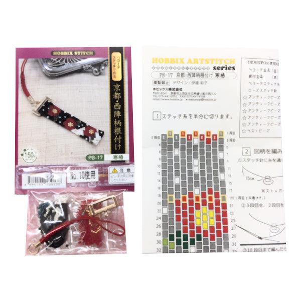 PerlesKit "Nishijin Kokutsu Kokubaki PB-17" Hobbix kyoto / nishijin hobix