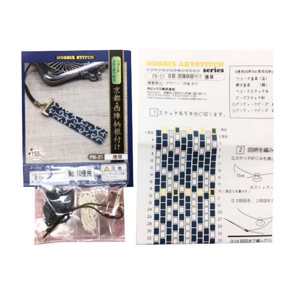 구슬키트 "Kyoto / Nishijin Pattern Roots Acades PB-21"Hobbix Kyoto / Nishijin Hobix