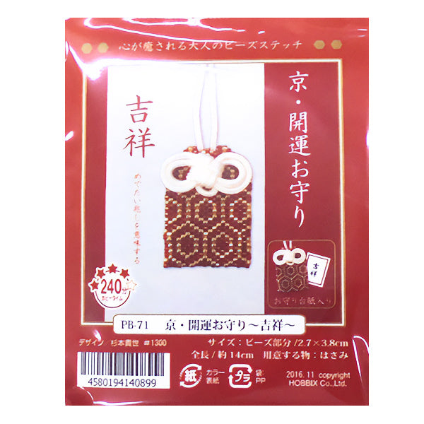 구슬키트 "Kyo / Good Luck Amulet Kice PB-71"Hobbix Kyoto / Nishijin Hobix