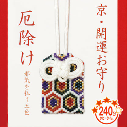 PerlesKit "Kyo / Fortune Amulet Evil PB-72" Hobbix kyoto / nishijin hobix