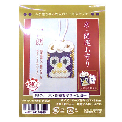 BeadsKit "Kyo / Good luck Amulet Fukuiro PB-74" HOBBIX Kyoto / Nishijin Hobix