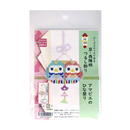 CuentasKit "Kyo / Nishijin Patrón Tsurushi Decorativo Amabier Hinamatsuri PB-188" Hobbix Kyoto / Nishijin Hobix