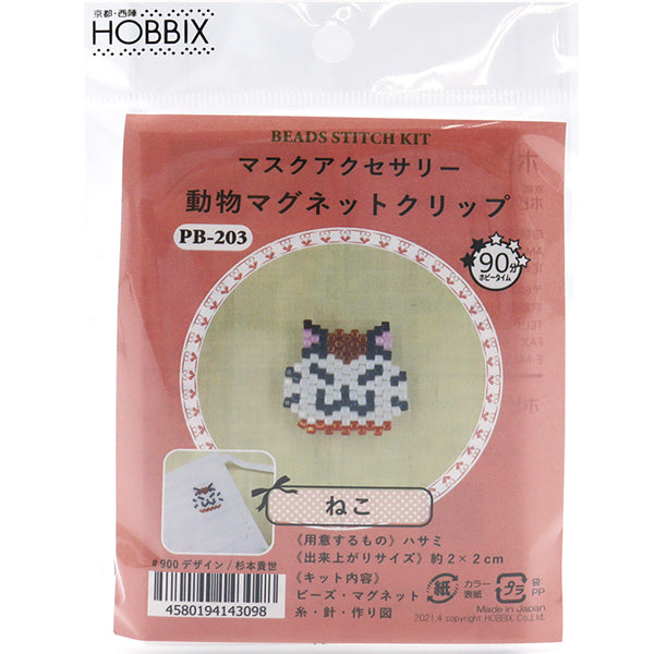CuentasKit "Accesorios de máscara Magnet Clip Cat PB-203" Hobbix Kyoto / Nishijin Hobix