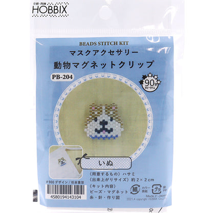 CuentasKit "Mask Accessory Animal Magnet Clip Inunu PB-204" Hobbix Kyoto / Nishijin Hobix
