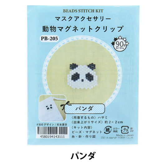CuentasKit "Accesorios de máscaras Clip de imán animal Panda PB-205" Hobbix Kyoto / Nishijin Hobix