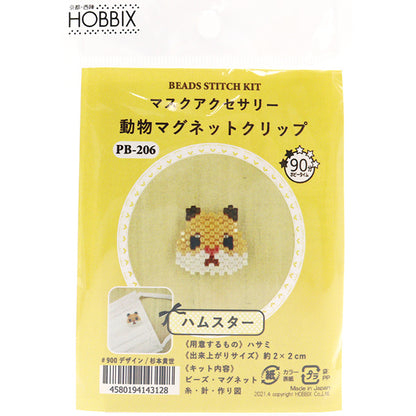 구슬키트 "마스크 액세서리 동물 자석 클립 햄스터 PB-206"Hobbix Kyoto / Nishijin Hobbit