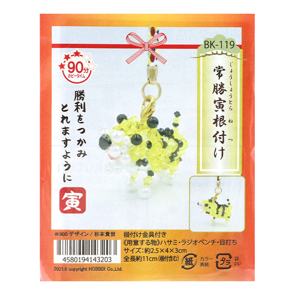 Bead Kit "Josho Tora Rooting BK-119" Hobbix Kyoto / Nishijin Hobix