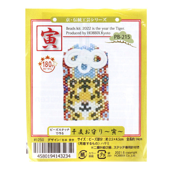 Kit de perles "Zodiac Amulet Tora PB-215" Hobbix Kyoto / Nishijin Hobbit