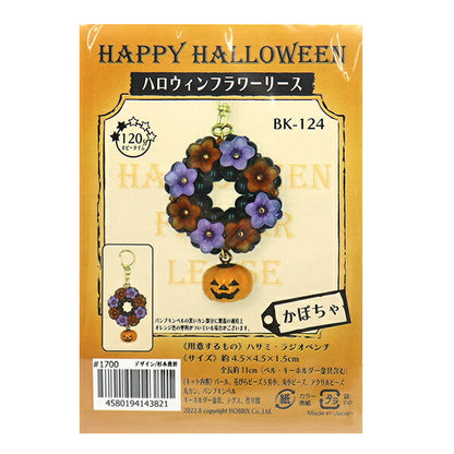 Kit de perles "Bail de fleurs d'Halloween BK-124" Hobbix Kyoto / Nishijin Hobix