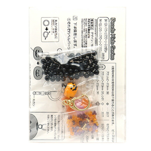 Kit perle "Halloween Flower Lease BK-124" Hobbix Kyoto / Nishijin Hobix