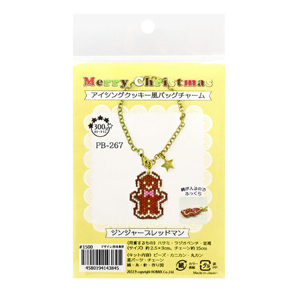 BeadsKit "Icing Cookie-style Bag Charm Ginger Breadman PB-267" HOBBIX Kyoto / Nishijin Hobix