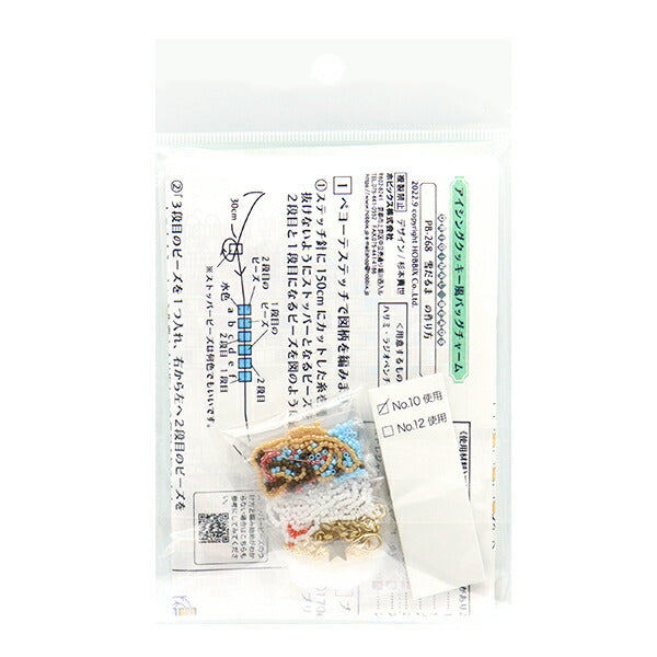 Beadskit "Freing Style Bag Charm Mano de nieve PB-268" Hobbix Kyoto / Nishijin Hobix