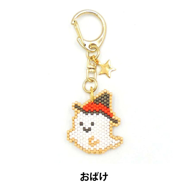 BeadsKit "Icing Cookie-style Keychain Ghost PB-298" Hobbix Kyoto / Nishijin Hobix