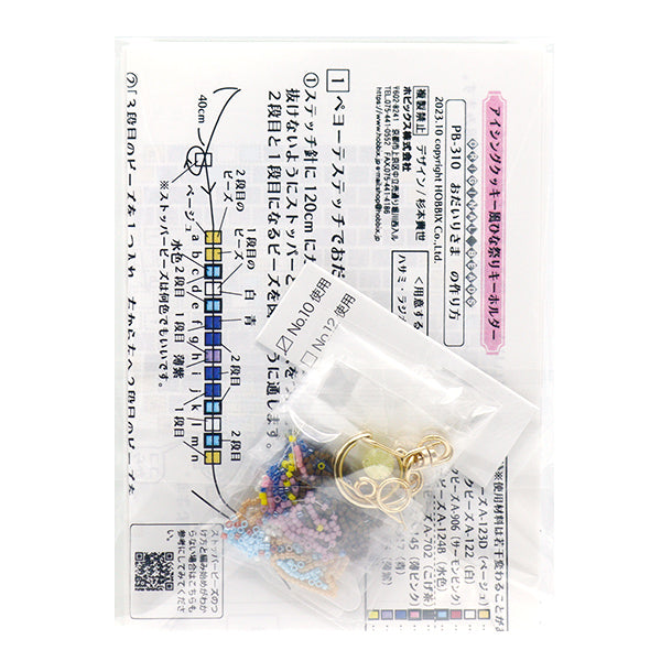 BeadsKit "icing Cookie-style Hinamatsuri Keychain Oda Risama PB-310" HOBBIX Kyoto / Nishijin Hobix