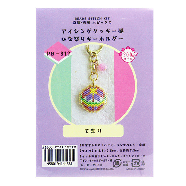 Beads Kit "Hinamatsuri Keychain PB-312" Hobbix Kyoto / Nishijin Hobix