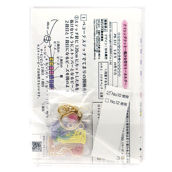 ビーズキット 『アイシングクッキー風ひな祭りキーホルダー てまり PB