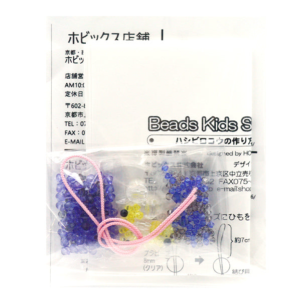 ビーズキット 『ビーズキッズ ハシビロコウ BK-53』 HOBBIX 京都・西陣