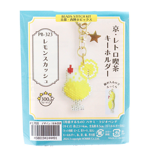 BeadsKit "Kyoto Retro Cafe Key Holder Lemon Skash PB-323" Hobbix Kyoto / Nishijin Hobix