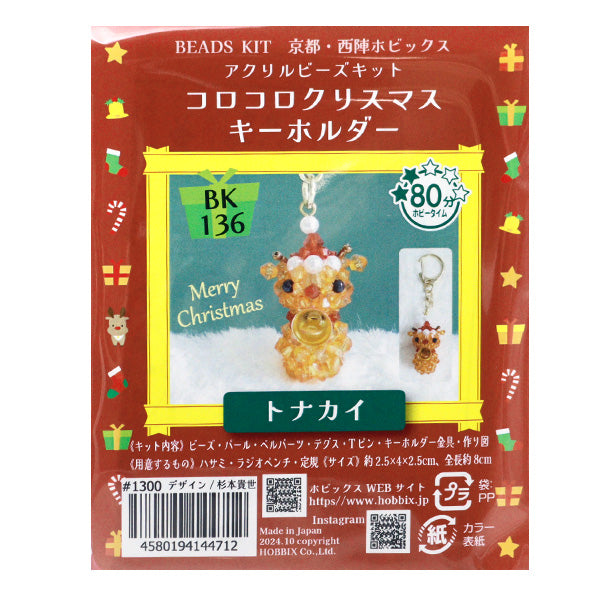 CuentasKit "Korokoro Cris Mask Suptor Tonaka Bk-136" Hobbix Kyoto / Nishijin Hobix