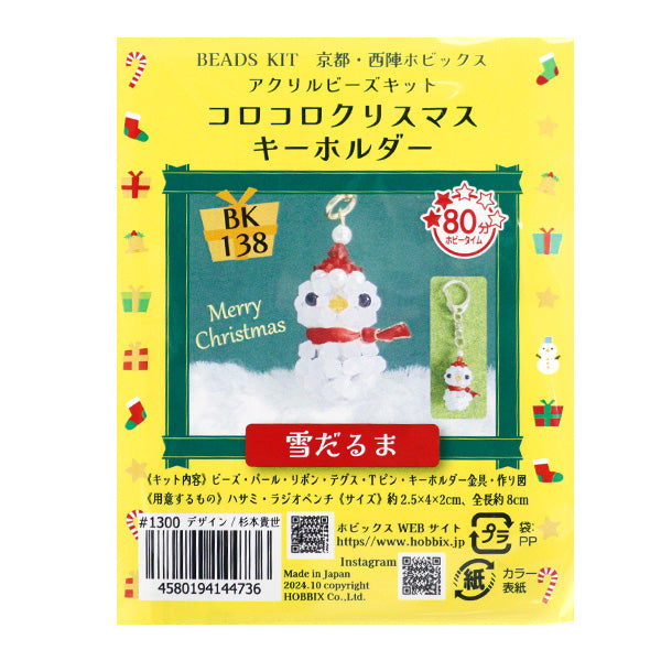 БисерКит "Корокоро Крисмаски Держатель Снеговик BK-138" Hobbix Kyoto / Nishijin Hobix