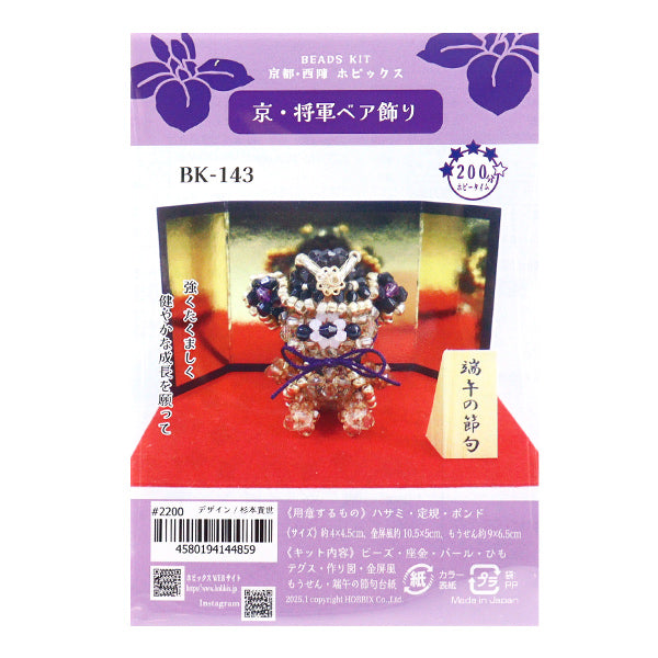 БисерКомплект "Киото Сёгун Медведь украшение BK-143" Hobbix Kyoto Nishijin Hobbix