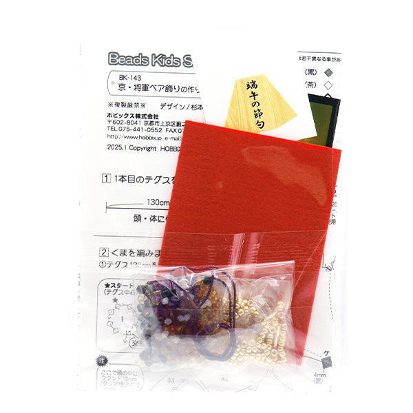 БисерКомплект "Киото Сёгун Медведь украшение BK-143" Hobbix Kyoto Nishijin Hobbix