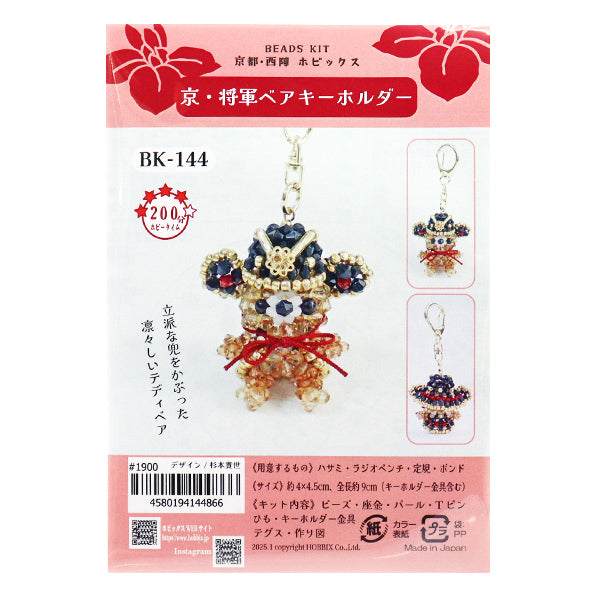 БисерКомплект "Киото Сёгун Медвежьей мачник BK-144" Hobbix Kyoto Nishijin Hobbix