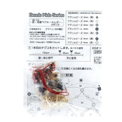 БисерКомплект "Киото Сёгун Медвежьей мачник BK-144" Hobbix Kyoto Nishijin Hobbix