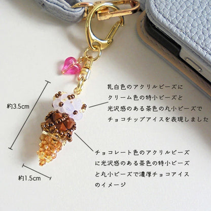 珠冰淇淋双巧克力片和巧克力BK-146" HOBBIX京都西阵HOBBIX