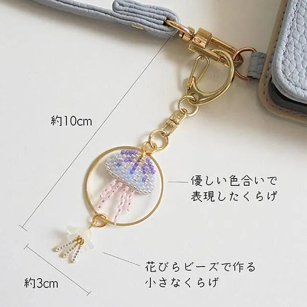 ビーズキット 『京・水族館リングキーホルダー くらげ PB-347』 HOBBIX 京都・西陣 ホビックス