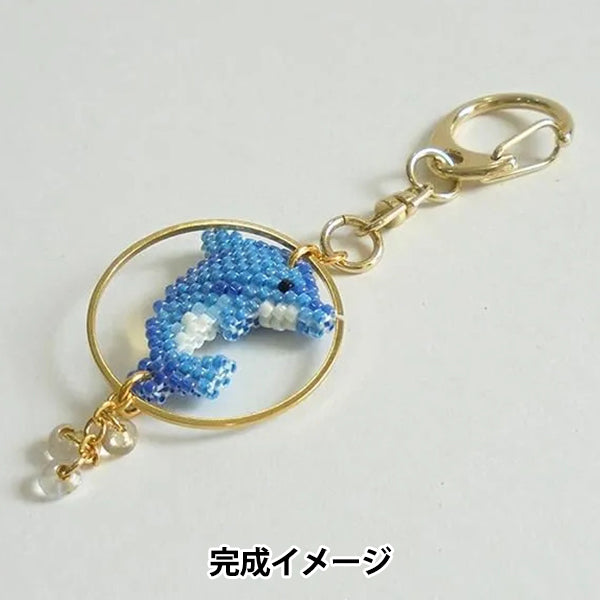 ビーズキット 『京・水族館リングキーホルダー イルカ PB-350』 HOBBIX