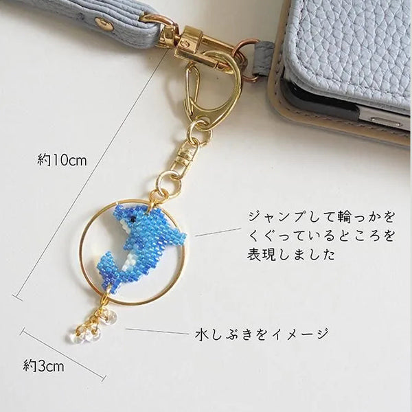 ビーズキット 『京・水族館リングキーホルダー イルカ PB-350』 HOBBIX