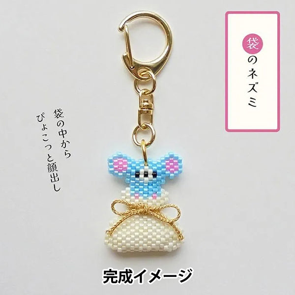 BeadsKit "Kyoto Animal Proverb Keychain Bag Mouse PB-352" HOBBIX Kyoto Nishijin Hobbix
