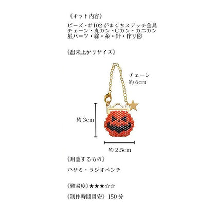 PerlenKit "Halloween Monster's Gamachi Charm Pumpkin PB-361" HOBBIX Kyoto Nishijin Hobbix