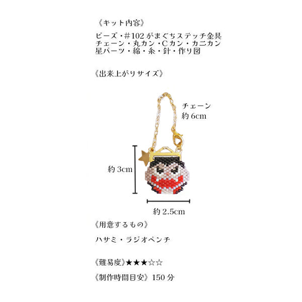 БисерКомплект "Хэллоуин-монстр Гамачи Чарм Вампир PB-363" Hobbix Kyoto Nishijin Hobbix