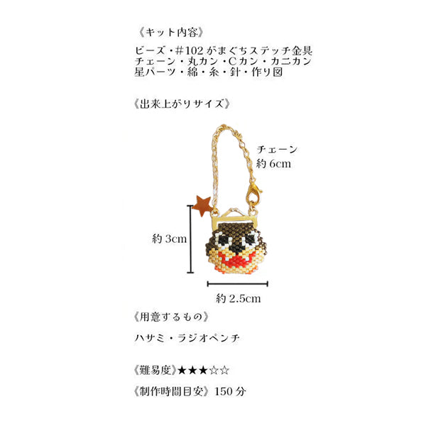 БисерКомплект "Хэллоуин Монстр, Gamachi Charm Wolf Man Pb-364" Hobbix Kyoto Nishijin Hobbix