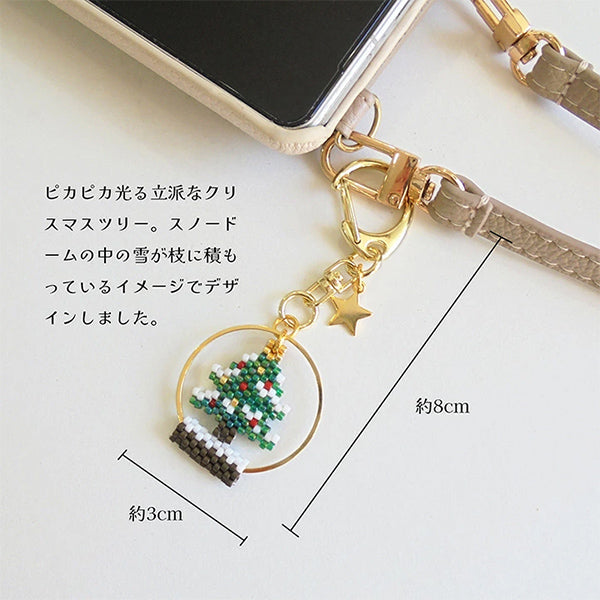 PerlesKit « Arbre porte-clés boule à neige de Noël PB-368" HOBBIX Kyoto/Nishijin Hobbix