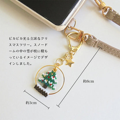 PerlesKit « Arbre porte-clés boule à neige de Noël PB-368" HOBBIX Kyoto/Nishijin Hobbix