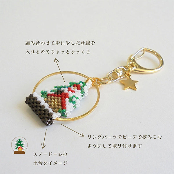 PerlesKit « Arbre porte-clés boule à neige de Noël PB-368" HOBBIX Kyoto/Nishijin Hobbix