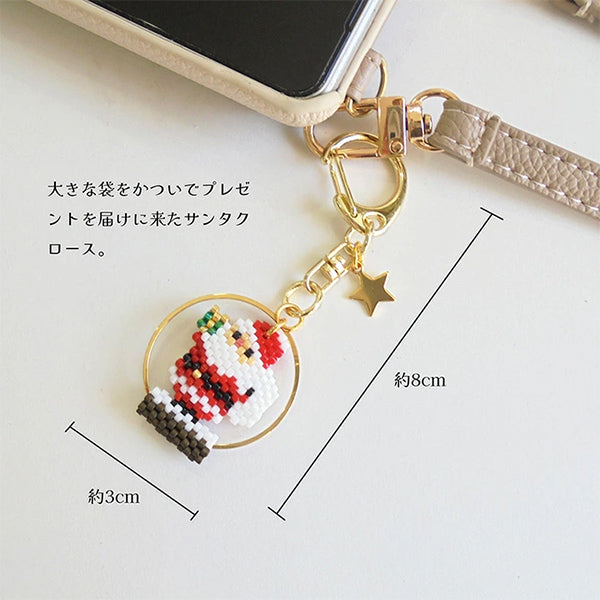 ビーズキット 『クリスマススノードームキーホルダー サンタ PB-369』 HOBBIX 京都・西陣 ホビックス