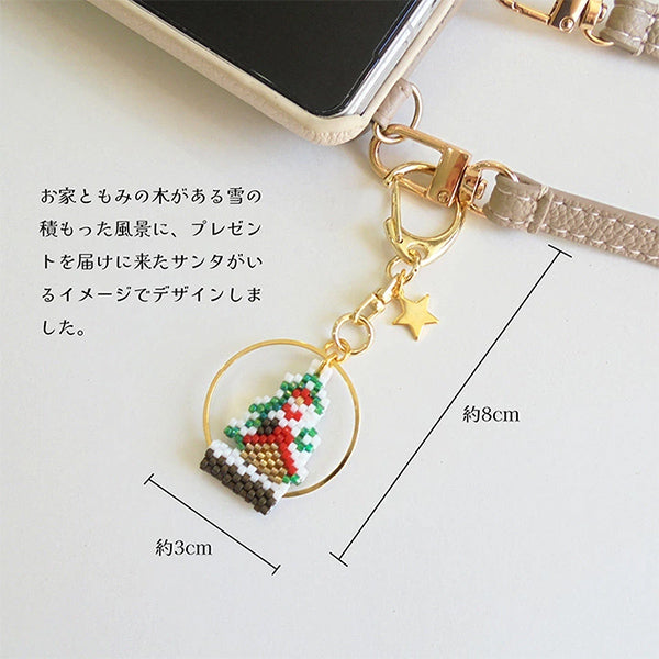 ビーズキット 『クリスマススノードームキーホルダー 家とサンタともみの木 PB-370』 HOBBIX 京都・西陣 ホビックス