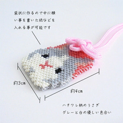 ビーズキット 『京・どうぶつお守り うさぎ PB-373』 HOBBIX 京都・西陣 ホビックス