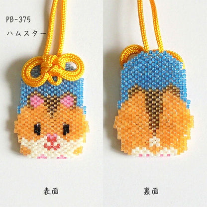 珠京都动物护身符仓鼠PB-375" HOBBIX京都西阵HOBBIX