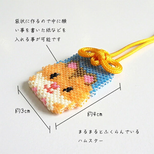 珠京都动物护身符仓鼠PB-375" HOBBIX京都西阵HOBBIX