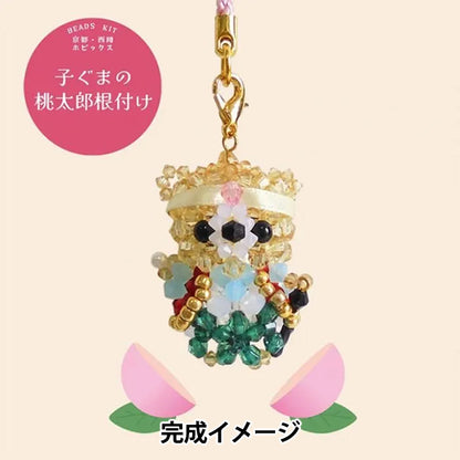 ビーズキット 『子ぐまの 桃太郎 根付け BK-152』 HOBBIX 京都・西陣 ホビックス
