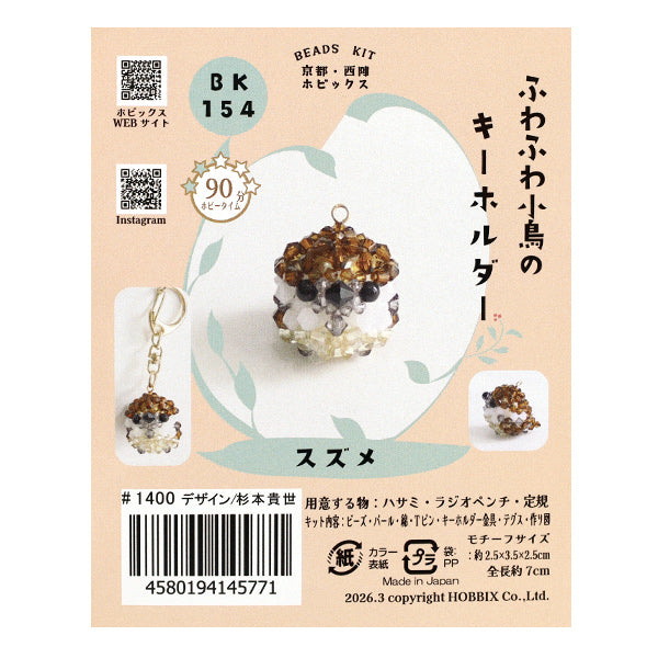 PerlenBausatz "Flauschiger kleiner Vogel-Schlüsselanhänger Spatz BK-154“ HOBBIX Kyoto/Nishijin Hobbix