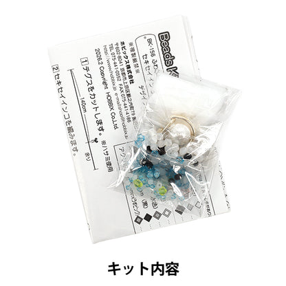 Perlestrousse "Porte-clés petit oiseau moelleux Perruche BK-156" HOBBIX Kyoto/Nishijin Hobbix