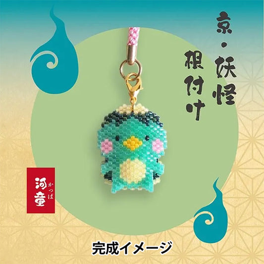 Beadskit "Kyoto Yokai Netsuke Kappa PB-388” HOBBIX Kyoto Nishijin Hobbix